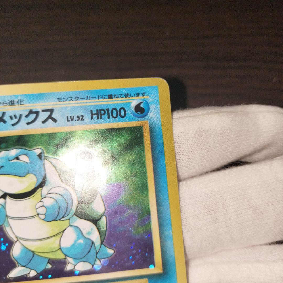 ポケモンカード 旧裏 カメックス