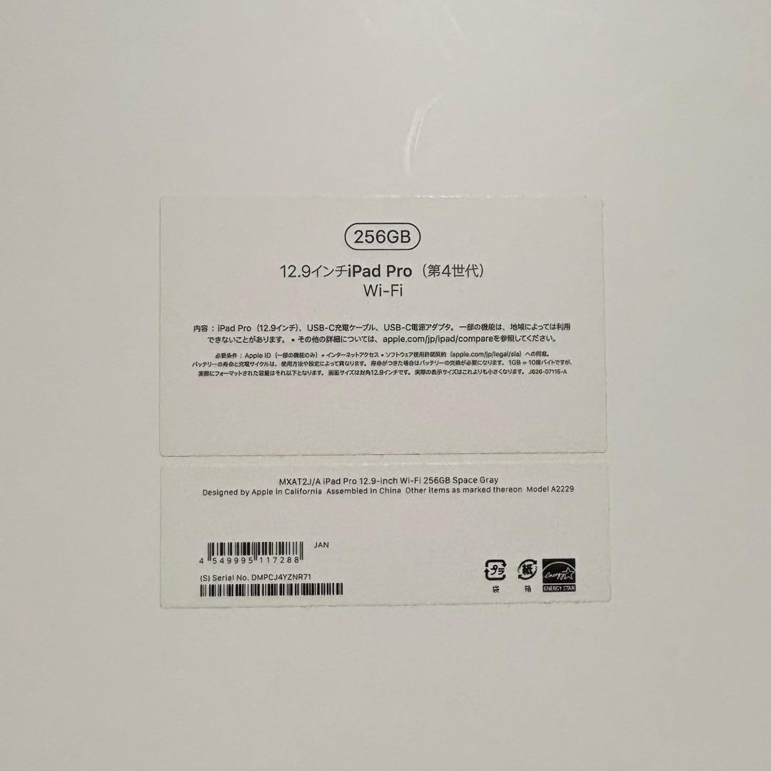 iPad pro 12.9インチ 第4世代 256GB スペースグレイ