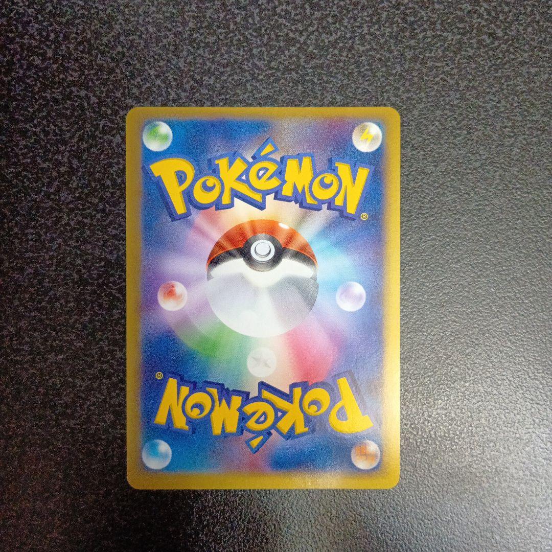 ポケパークのピカチュウ　ポケパークプレミアムファイル 004/009　プロモ