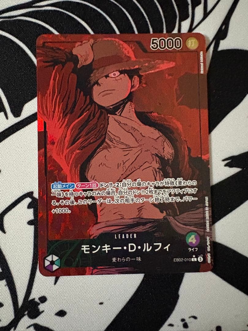 緑紫ルフィ　リーダーパラレル　ワンピースカード