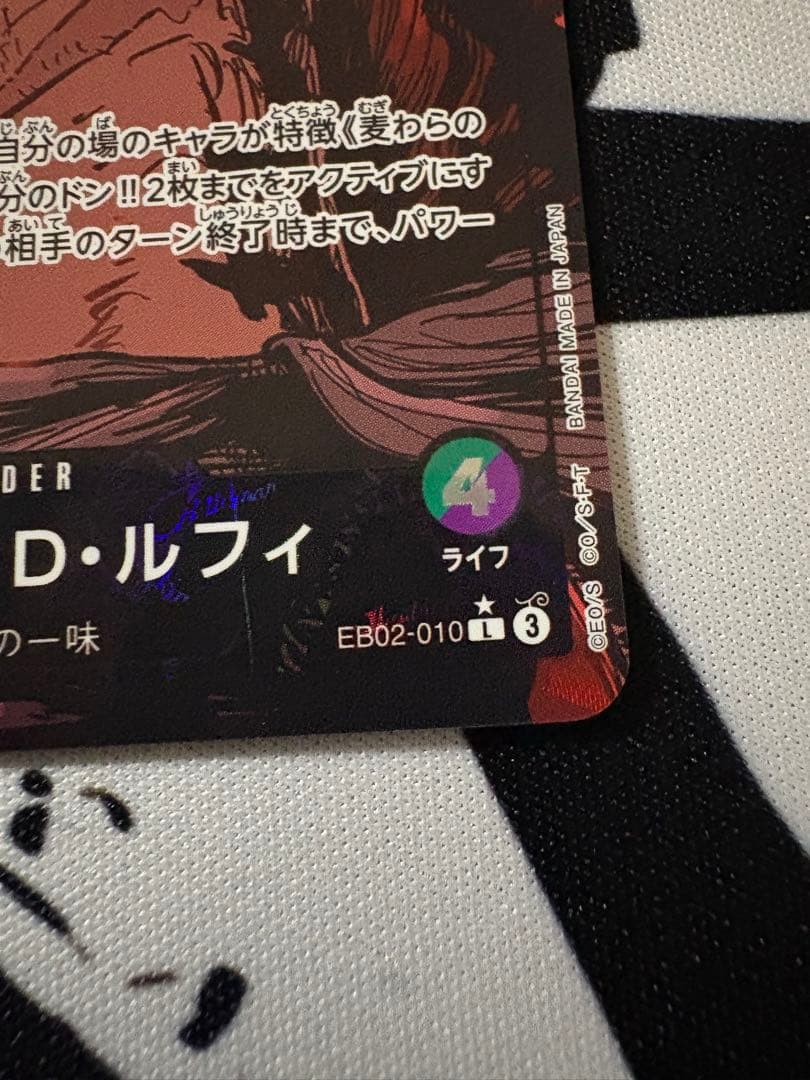 緑紫ルフィ　リーダーパラレル　ワンピースカード