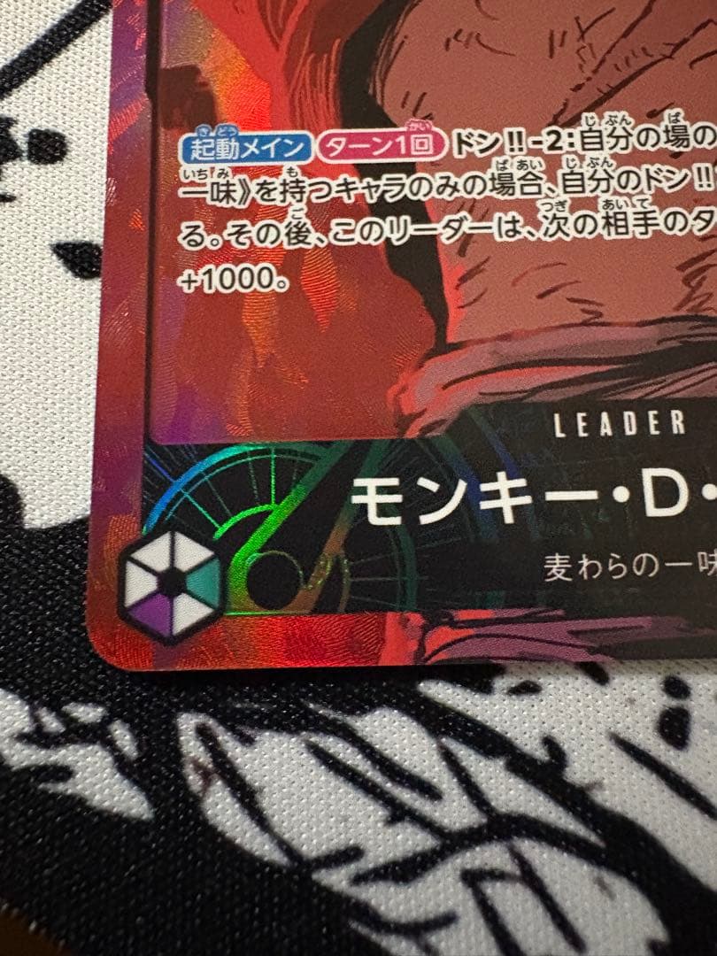 緑紫ルフィ　リーダーパラレル　ワンピースカード