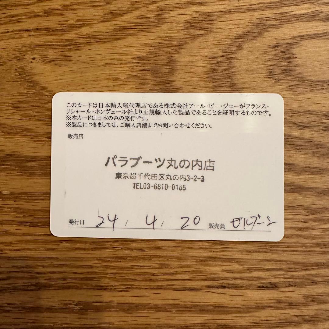 Paraboot パラブーツORSAY オルセー UK2.5 22cm