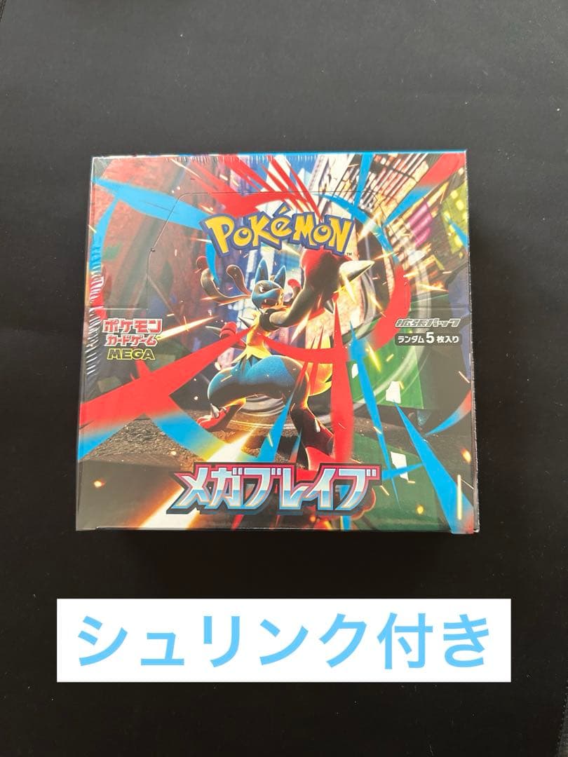 シュリンク付き　メガブレイブ　1BOX