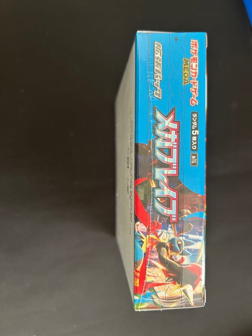 シュリンク付き　メガブレイブ　1BOX