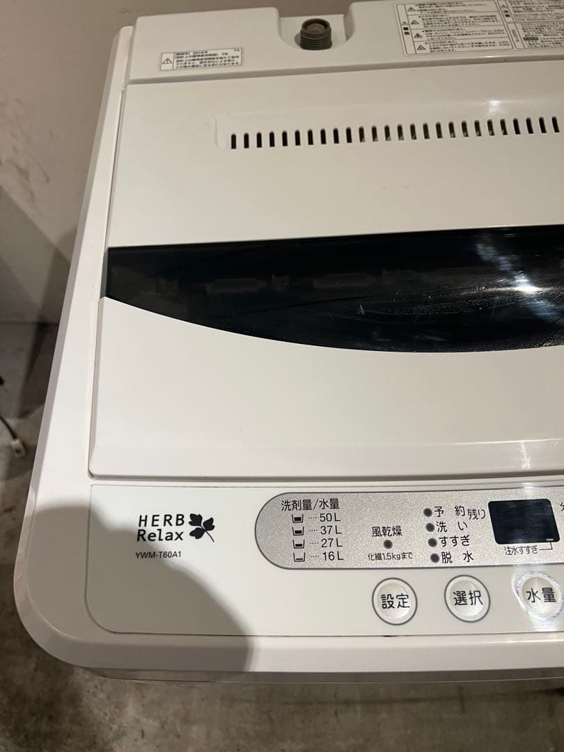 まだまだバリバリサービス品/YAMADA/冷蔵庫/洗濯機2点セット