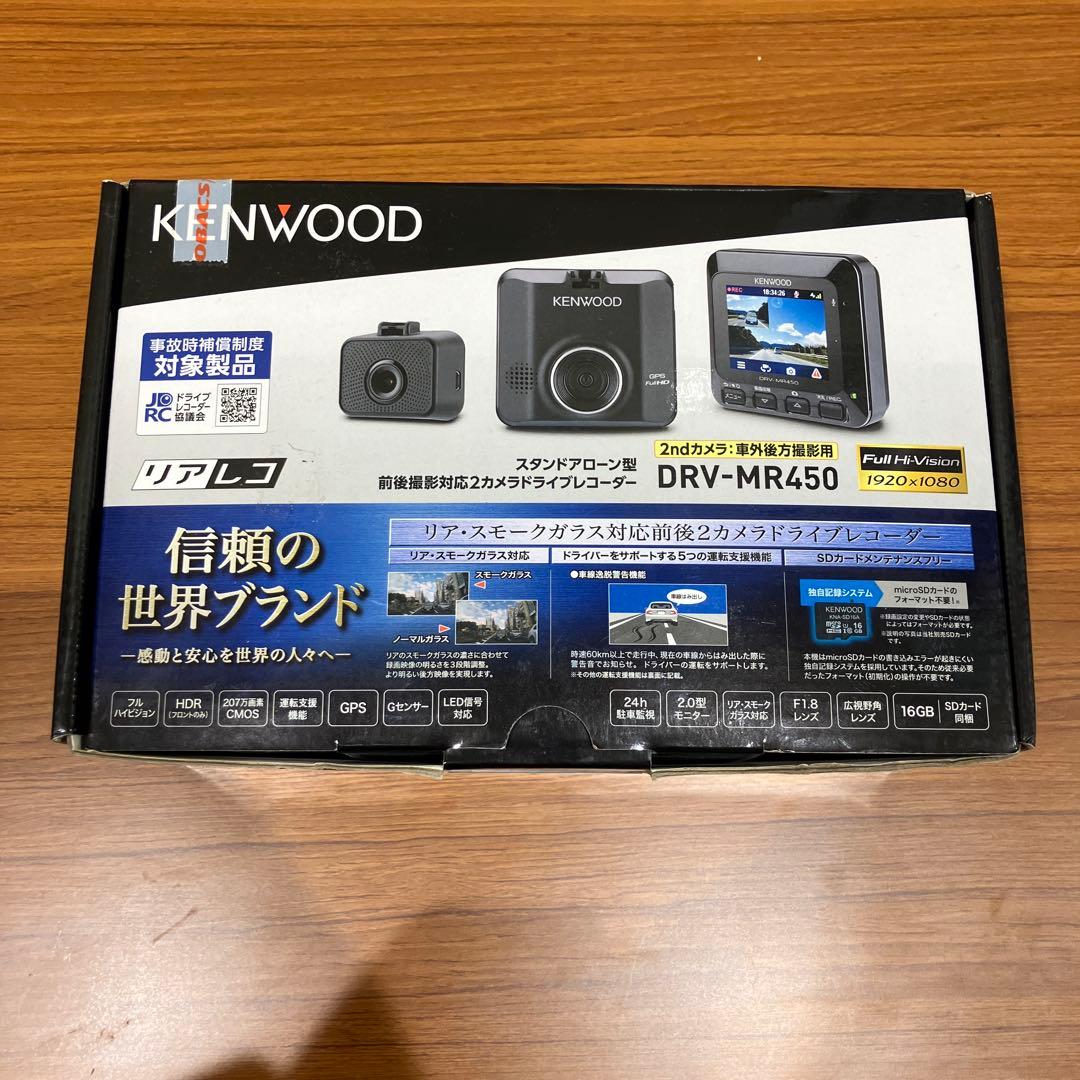 KENWOOD DRV-MR450 前後撮影対応 2カメラ　ドライブレコーダー