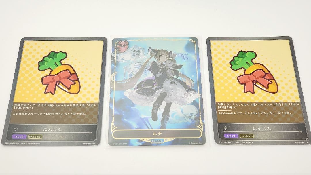 【シャドウバースエボルヴ】　ナイトメア　デッキパーツ　ルナ　まとめ売り