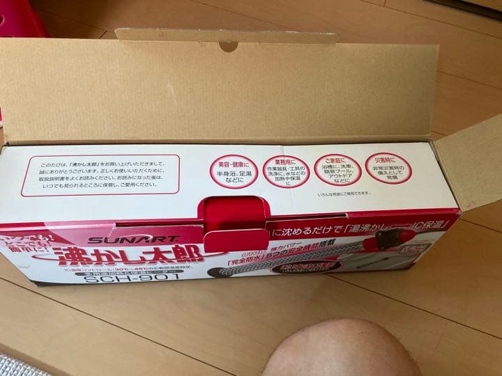 湯沸かし太郎　美品