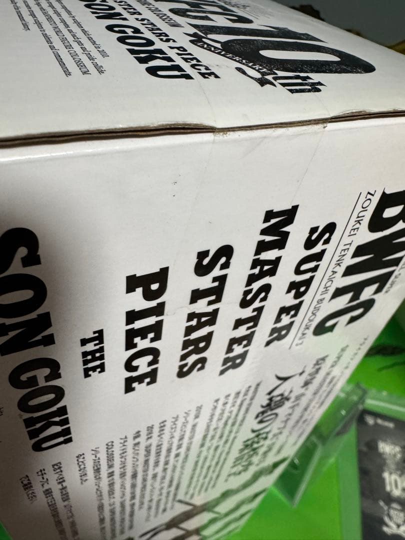 未開封　半券付　SMSP ドラゴンボール　孫悟空　バイバイ悟空　C賞　フィギュア