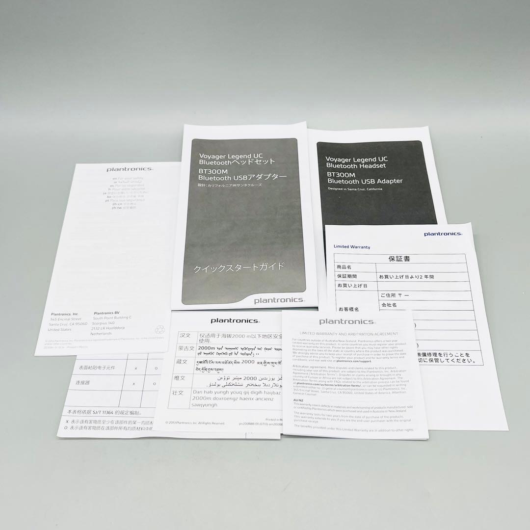 Plantronics Voyager Legend UCワイヤレスヘッドセット