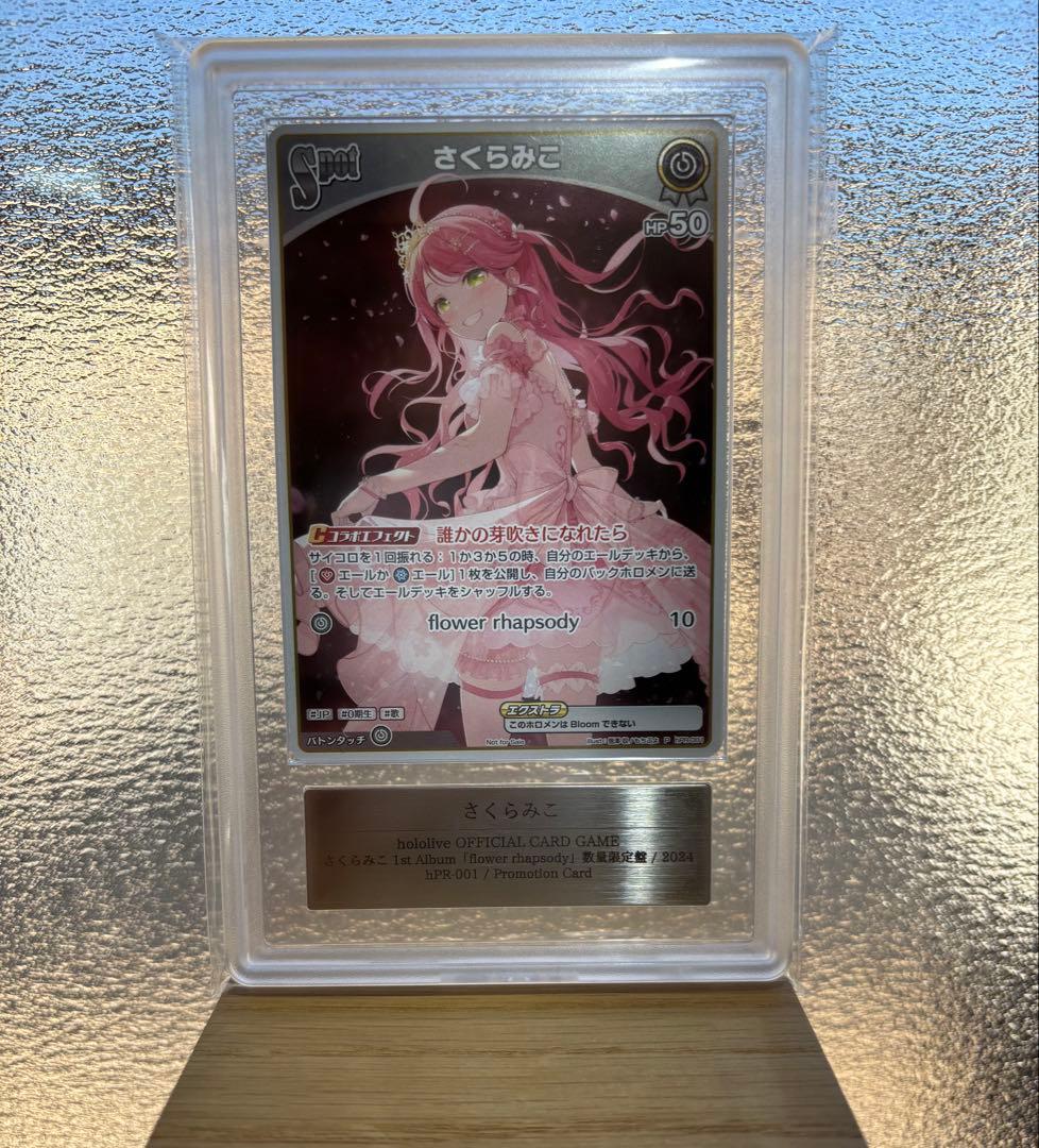 さくらみこ　ホロカ鑑定品　1st flower rhapsody