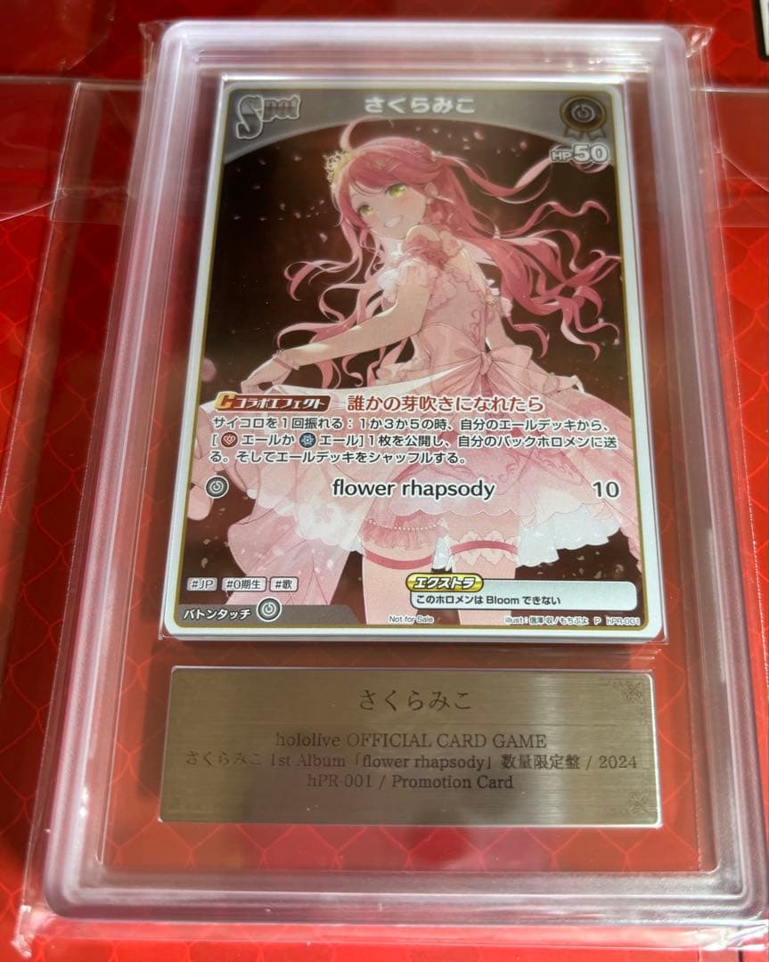 さくらみこ　ホロカ鑑定品　1st flower rhapsody