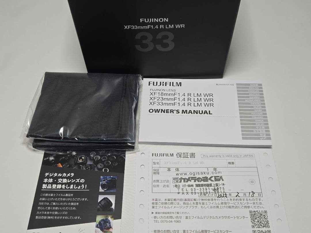レンズ(単焦点) FUJIFILM XF 33mm F1.4 R LM WR