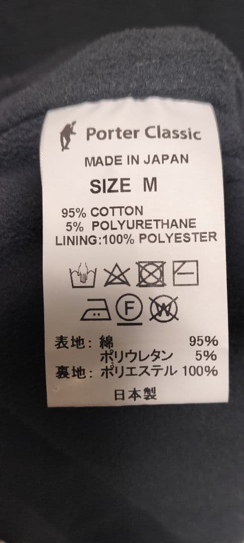 Porter Classic　SASHIKO STRETCH BEATNIK M