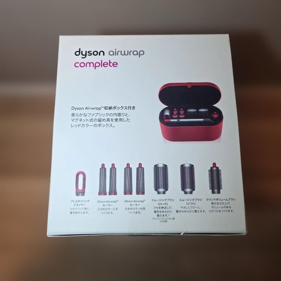 Dyson Airwrap Complete レッド