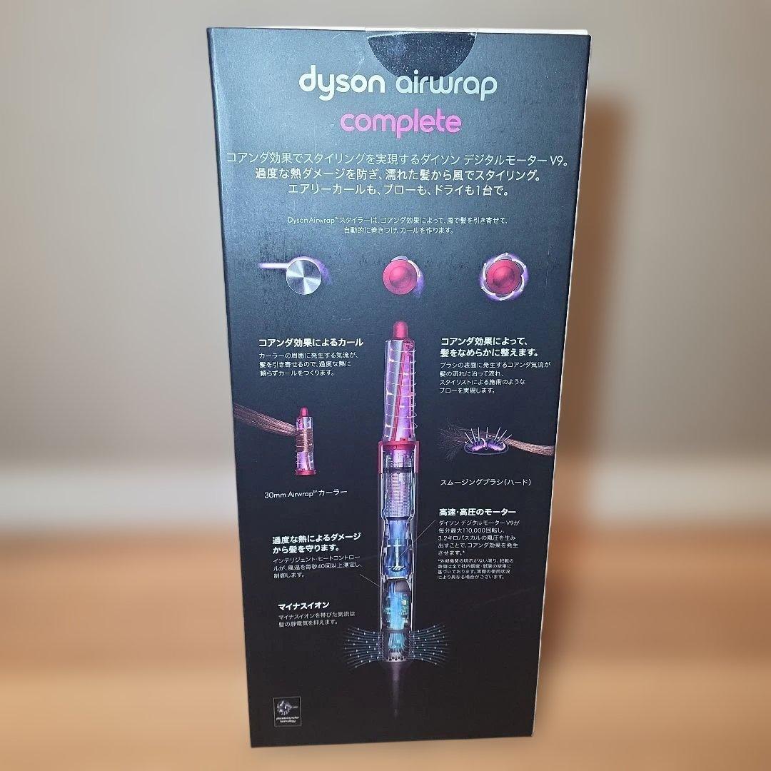 Dyson Airwrap Complete レッド