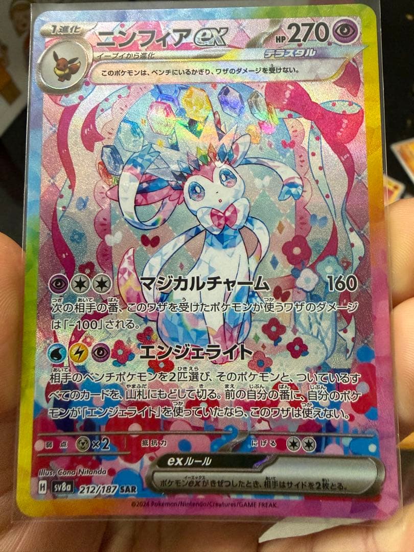 ニンフィアex 270 HP ポケモンカード