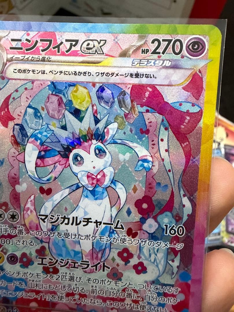 ニンフィアex 270 HP ポケモンカード