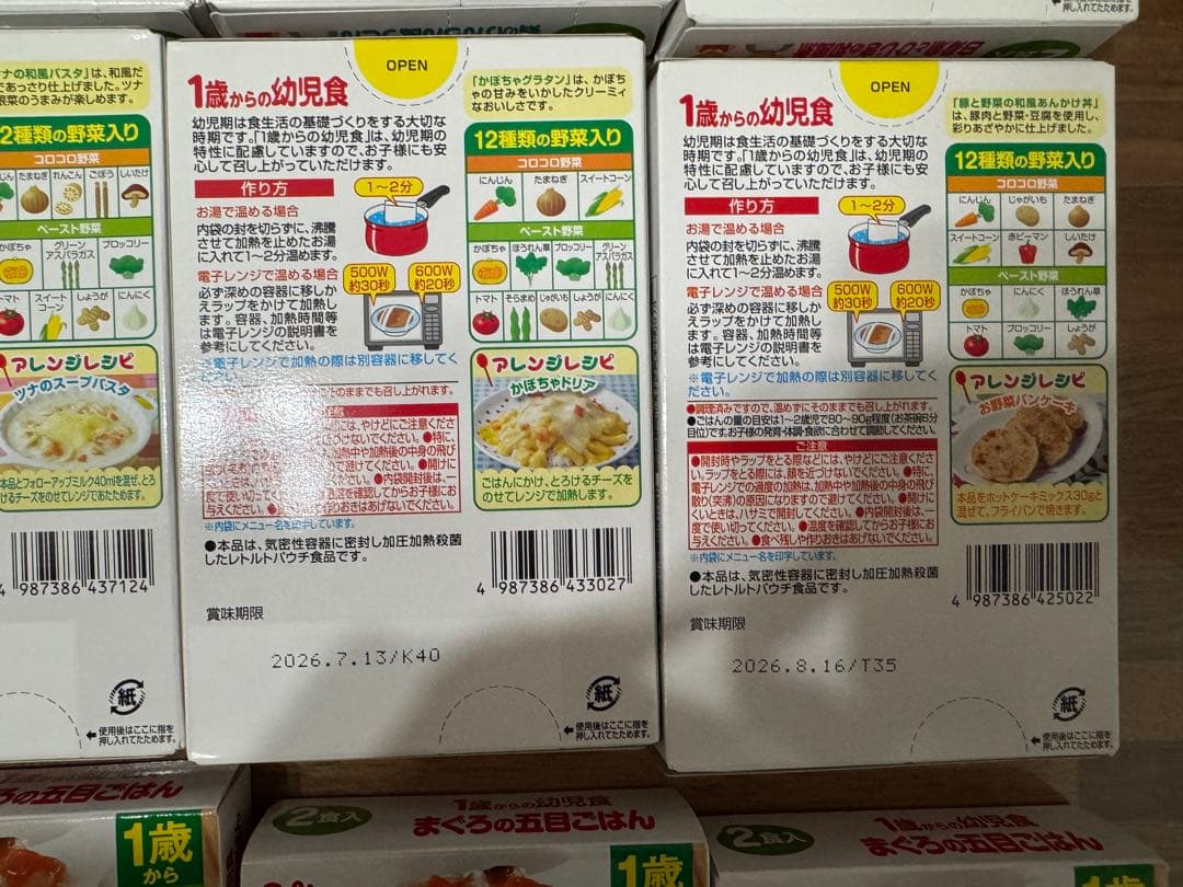 【さと】WAKODO ぱくぱくプレキッズ 6個 グリコ　幼児食　25箱