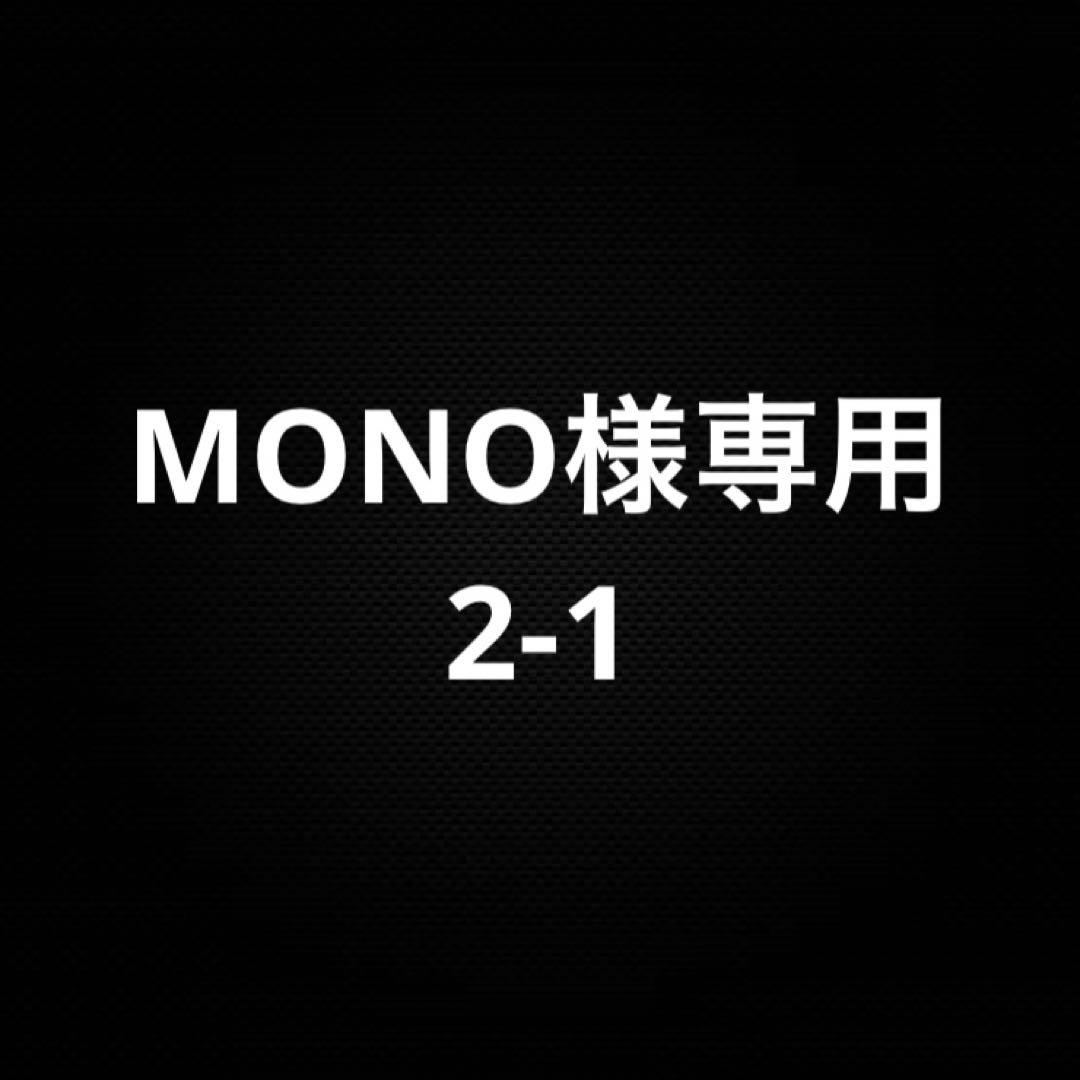 タイヤ・ホイール MONO 2-1