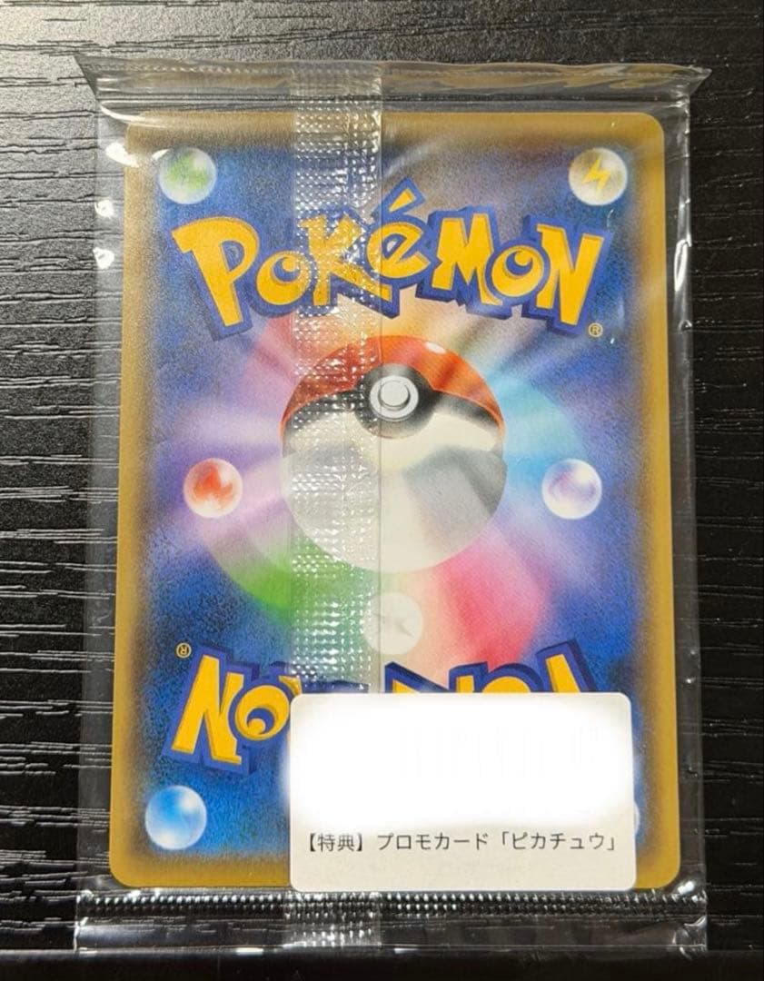 ポケモンカード『YU NAGABA　ピカチュウ　プロモ』