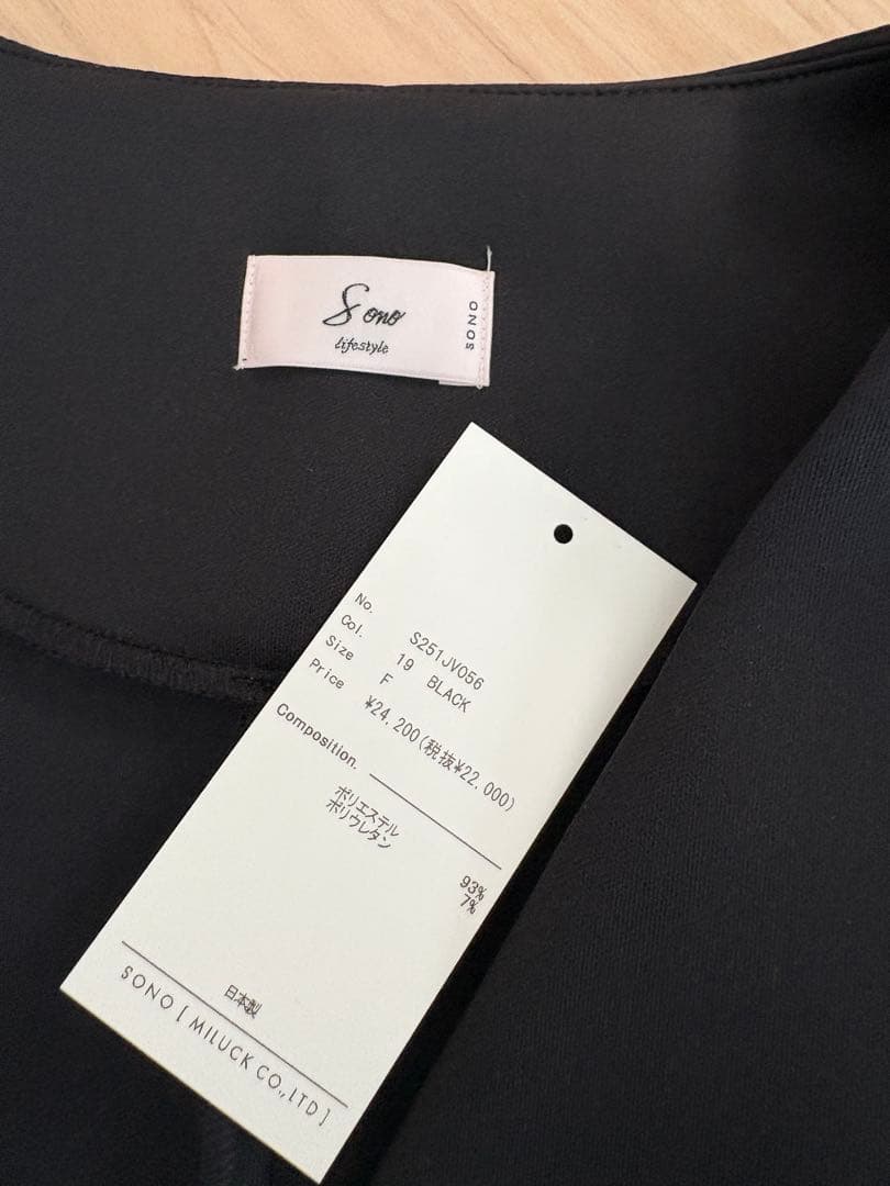 SONO ボンディング　スマートティアードジレ