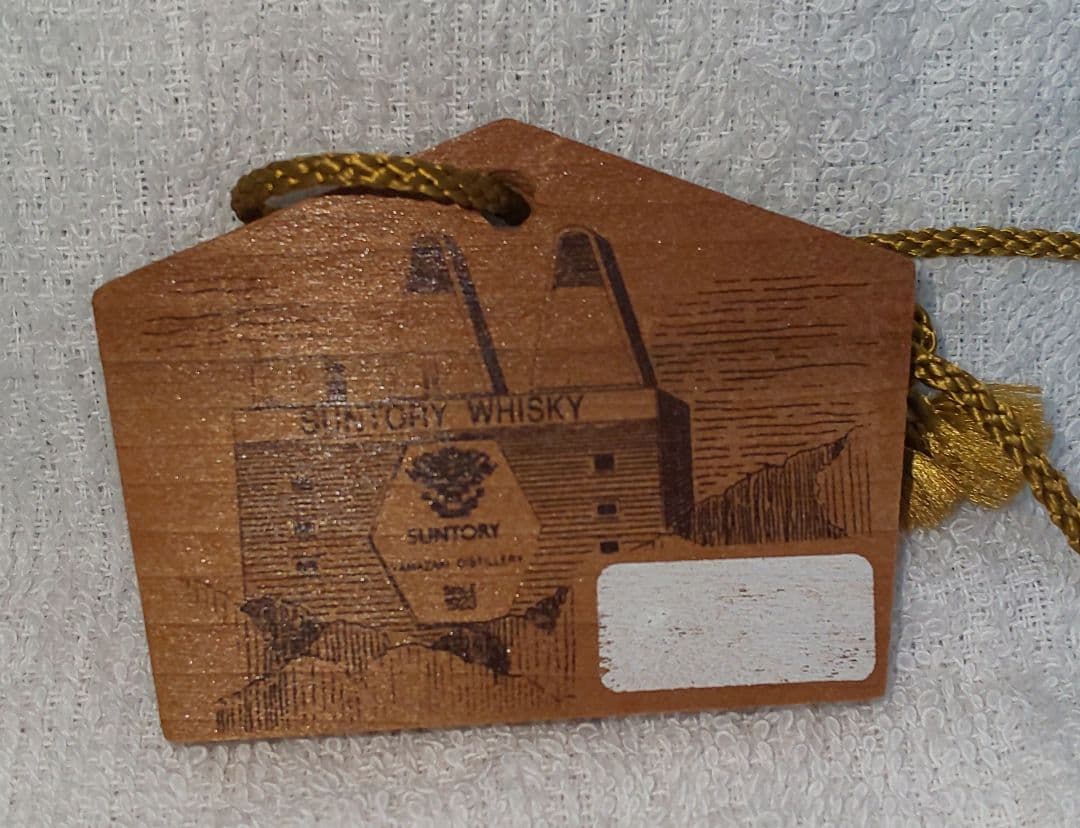 山崎 10年 シングルモルトウイスキー 180ml ノベルティのタグ付き