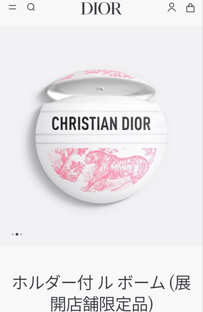 Diorディオールホルダー付ル ボーム (展開店舗限定品BOX入リ)