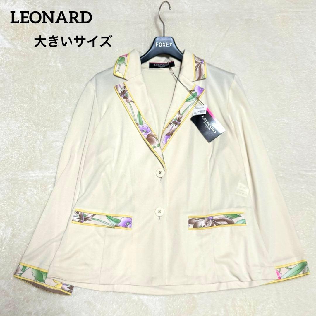 タグ付 レオナール カンカン トリム 大きいサイズ ジャケット 羽織り LL