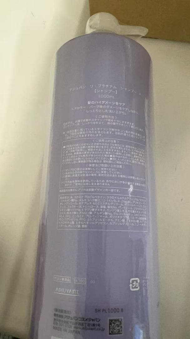 ADJUVANT アジュバン プラチナム シャンプー＆トリートメン 本体 セット