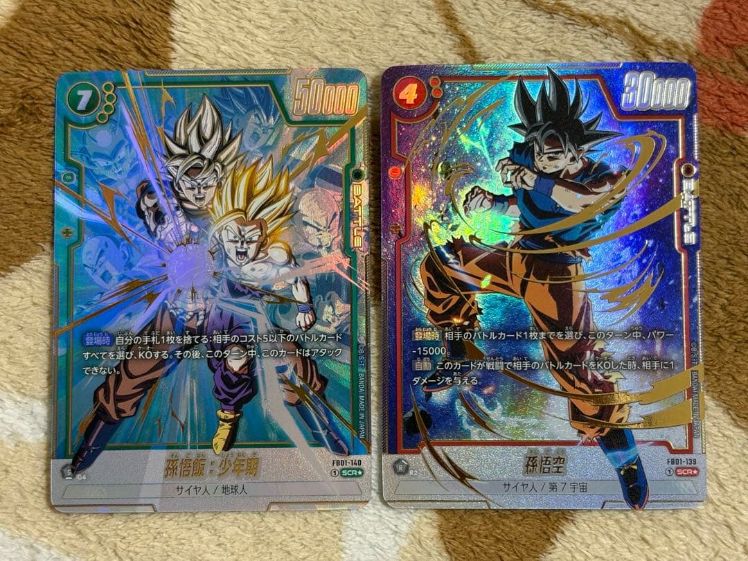 孫悟飯：少年期 FB01-140 孫悟空 FB01-139 SCR ★