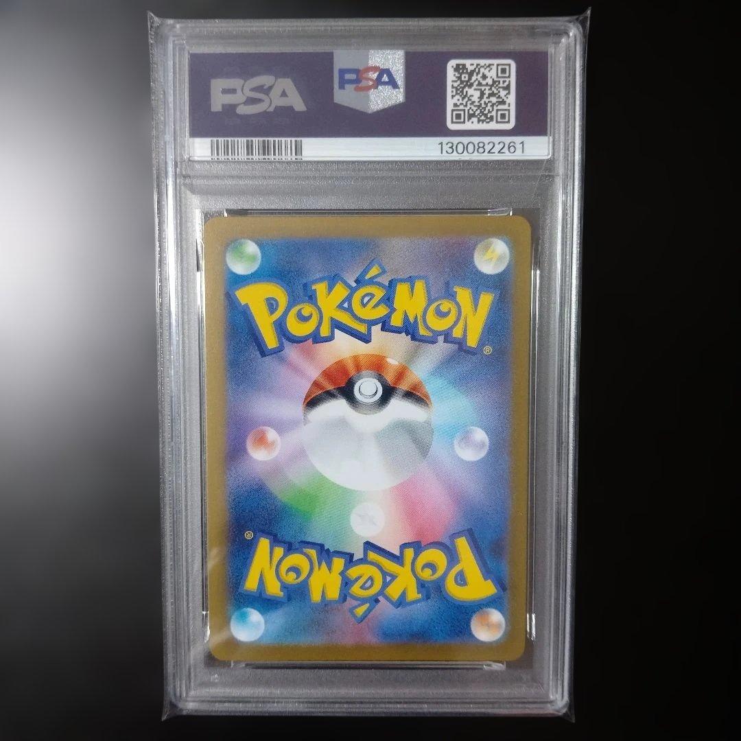 PSA10 グレイシア 長場 雄 YU NAGABA プロモ 069/SV-P