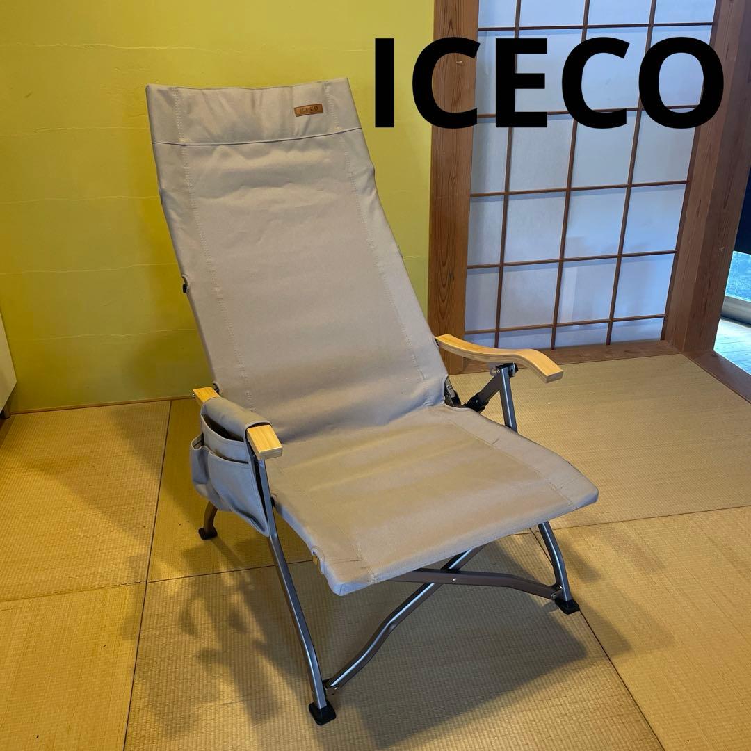 ICECO リクライニングチェア　ロータイプ