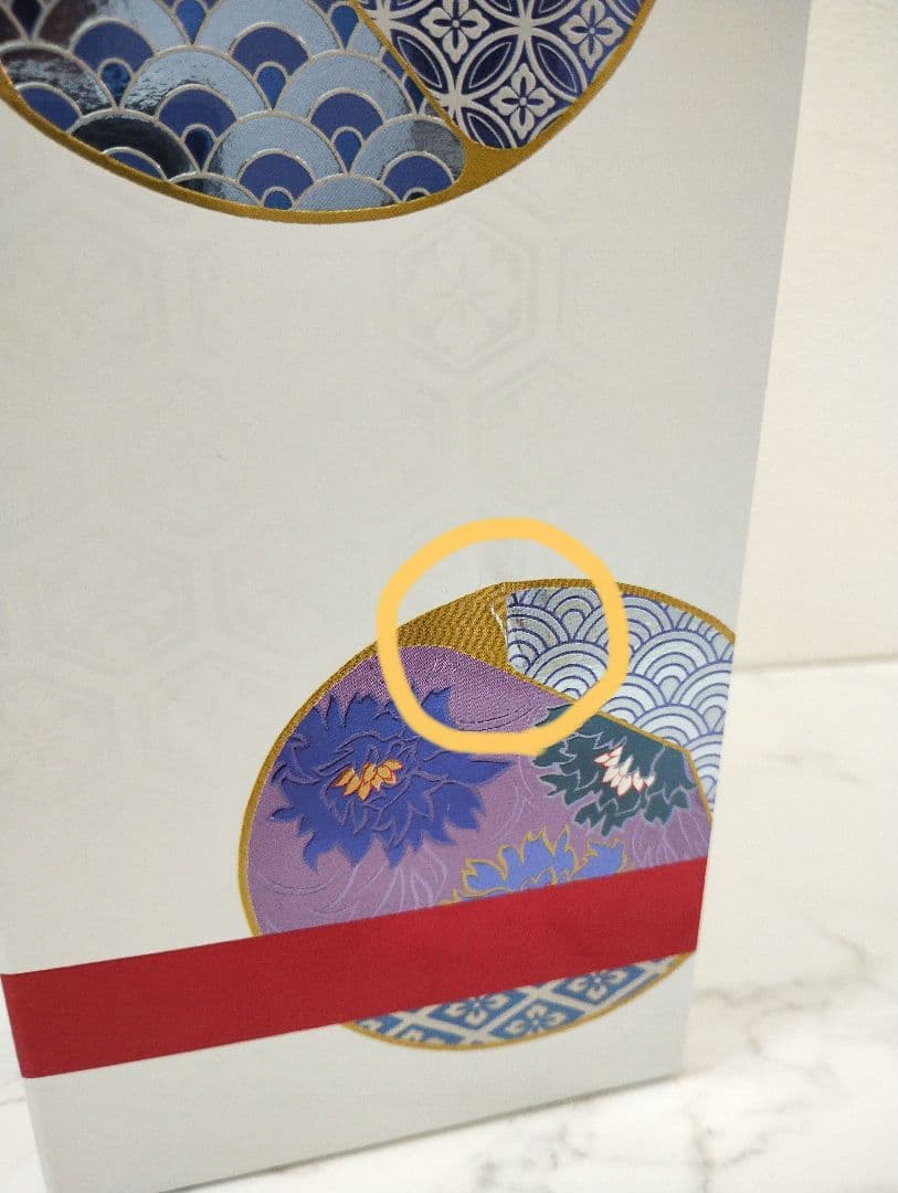 値下げ！響 ブロッサムハーモニー2025