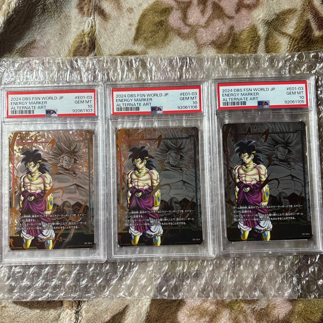 ブロリー　エナマ　連番　3枚セット