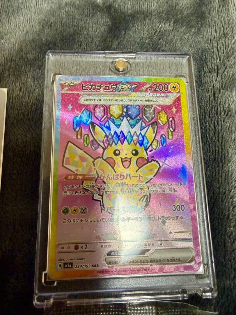 ピカチュウex SAR ピカチュウ25thまとめ売り　プロモ未開封