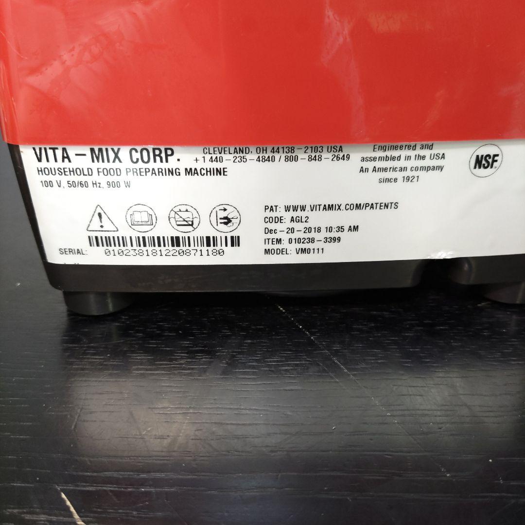 VMPD7-618-18 Vitamix ミキサー 大容量