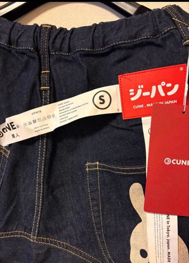 新品魔人デニム【cune】