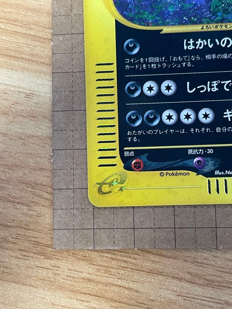 ポケモンカード　バンギラス