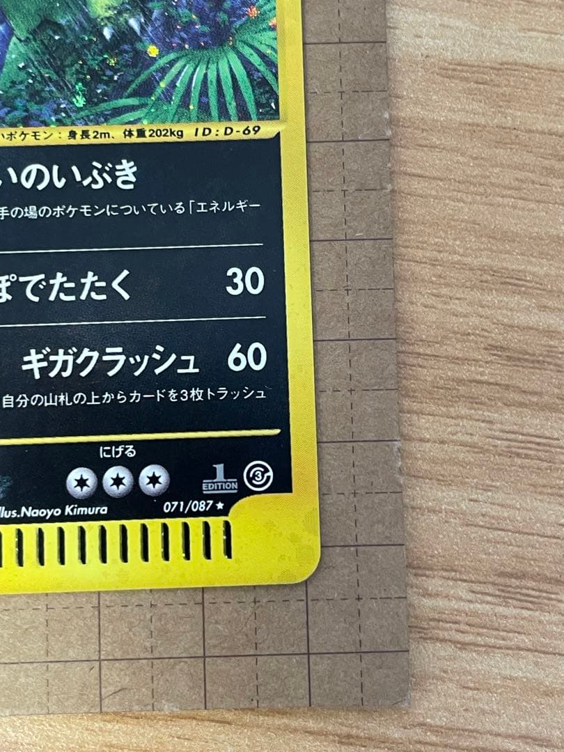 ポケモンカード　バンギラス