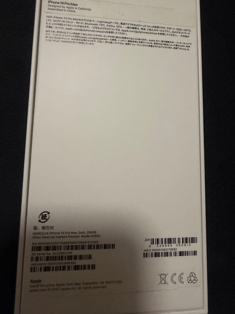 Apple iPhone14ProMAX 256GBゴールド 本体