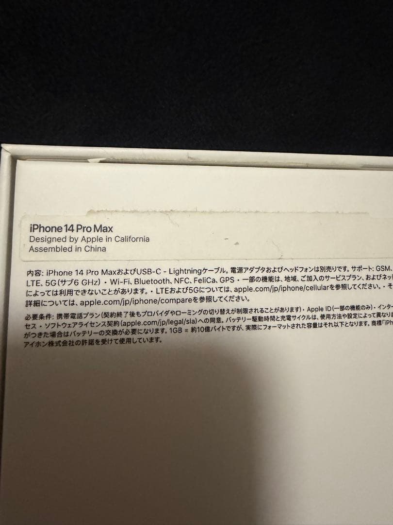 Apple iPhone14ProMAX 256GBゴールド 本体