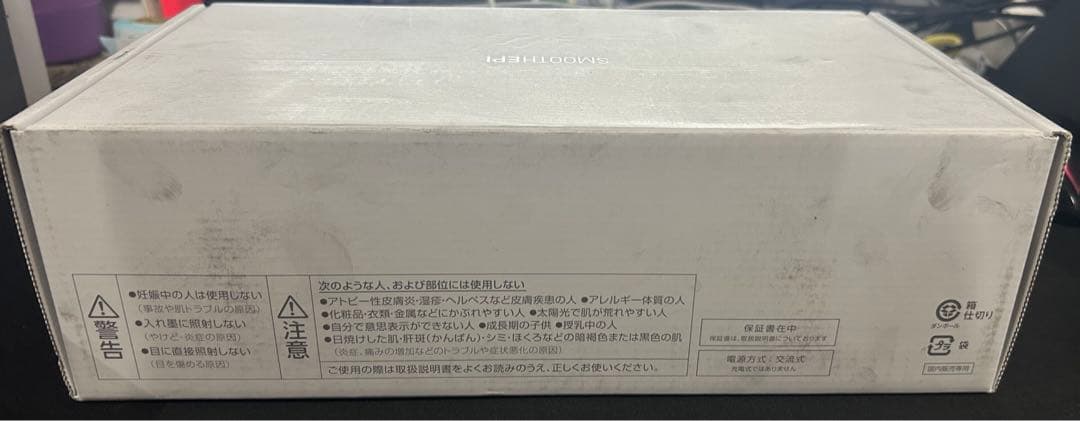 パナソニック 光美容器 光エステ スムースエピ ES-WG0A-H ハイパワー