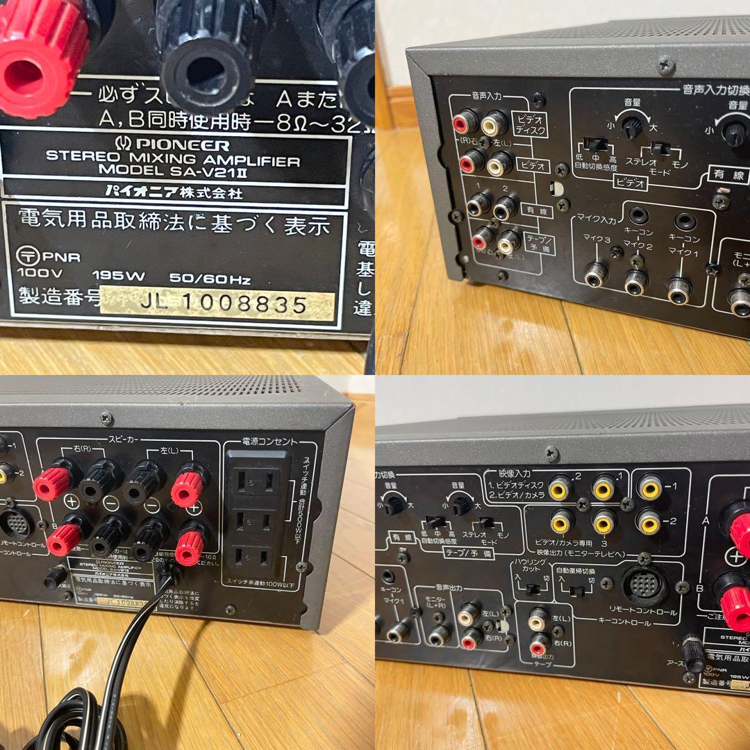 【１か月保証付き】パイオニア SA-V21Ⅱ カラオケアンプ 業務用