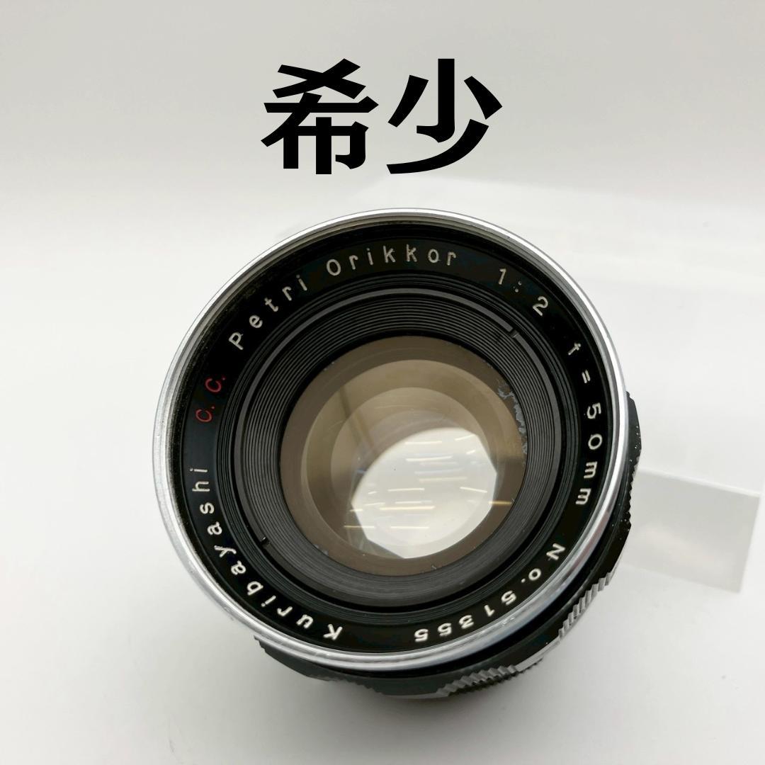 希少 Kuribayashi C.C.Petri Orikkor 50mm F2