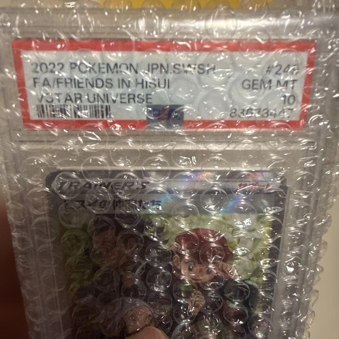 ポケモンカード ヒスイの仲間たち PSA10