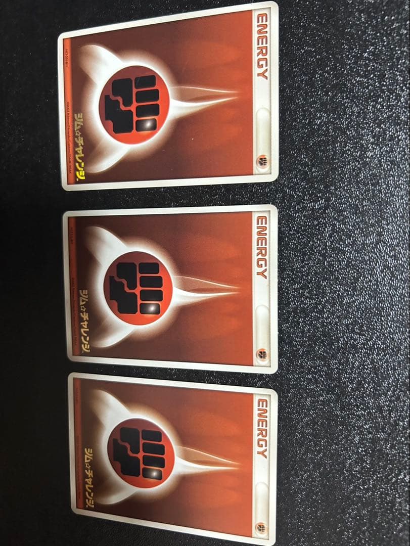 基本闘エネルギー ジム☆チャレンジ2003 PROMO3枚セット