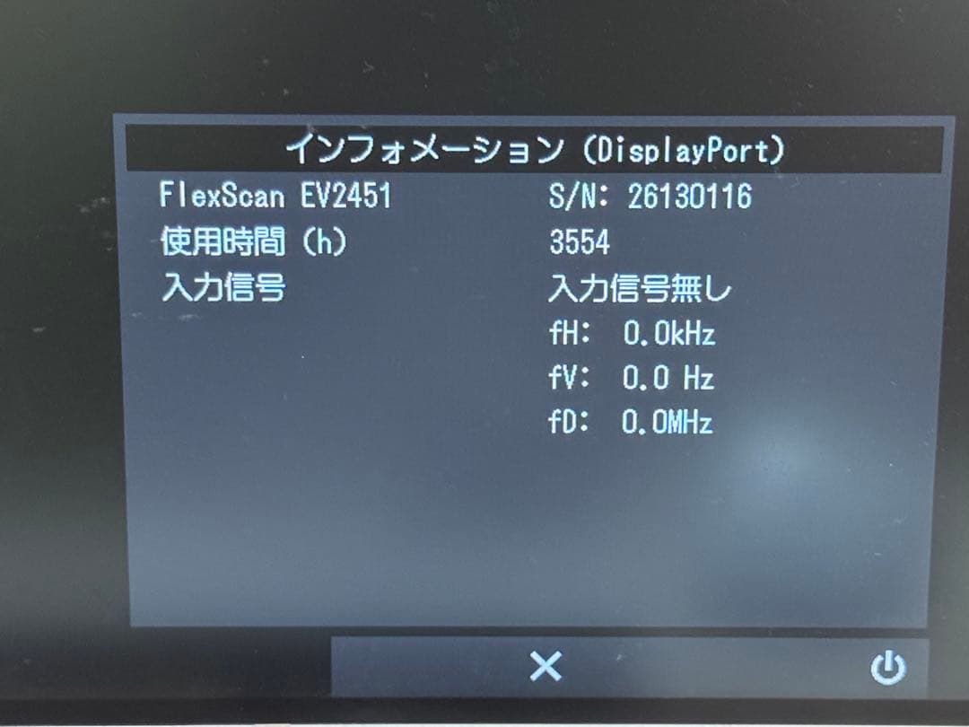 EIZO ホワイト ev2451 RWT