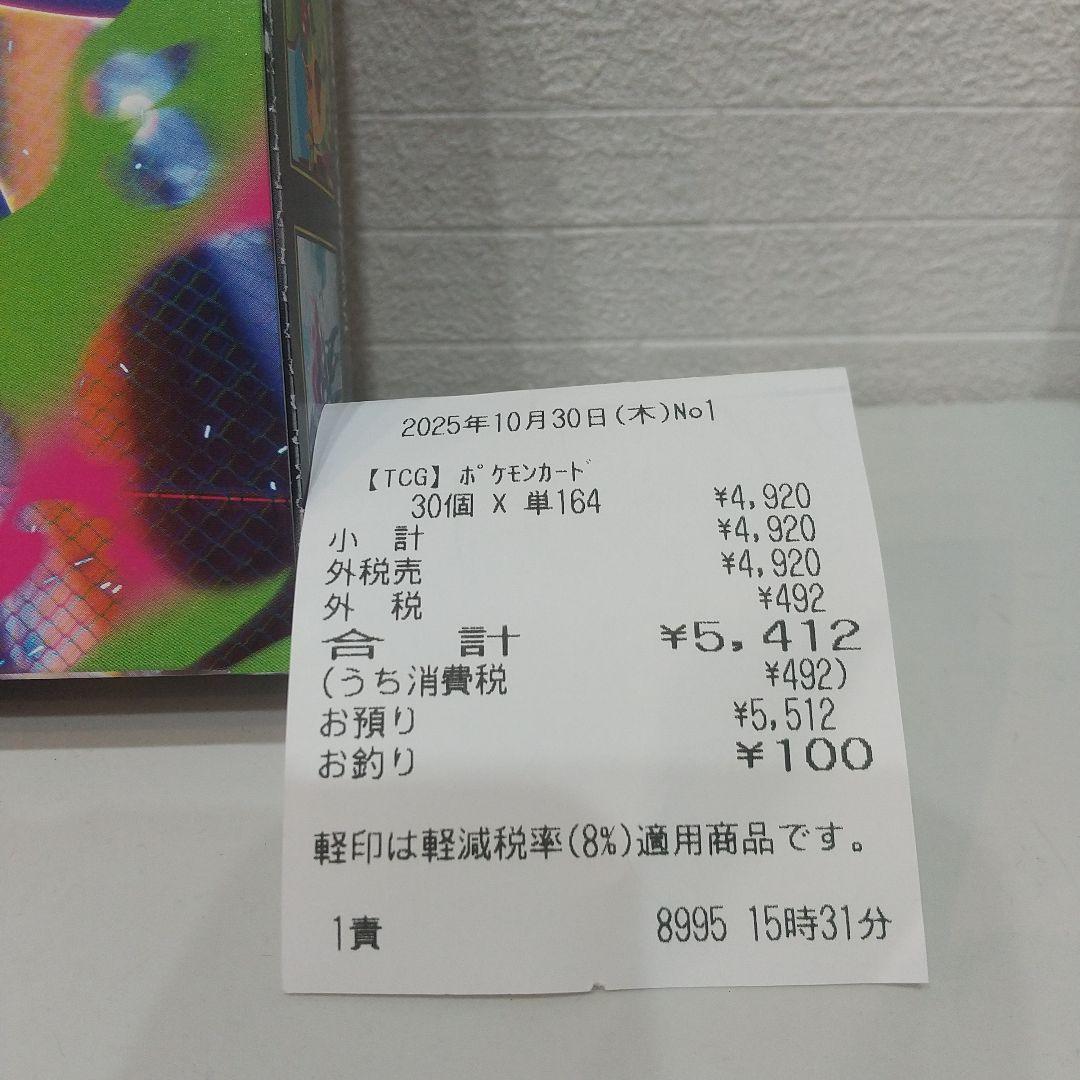 ポケカ インフェルノX 1BOX シュリンクなし、ペリペリあり